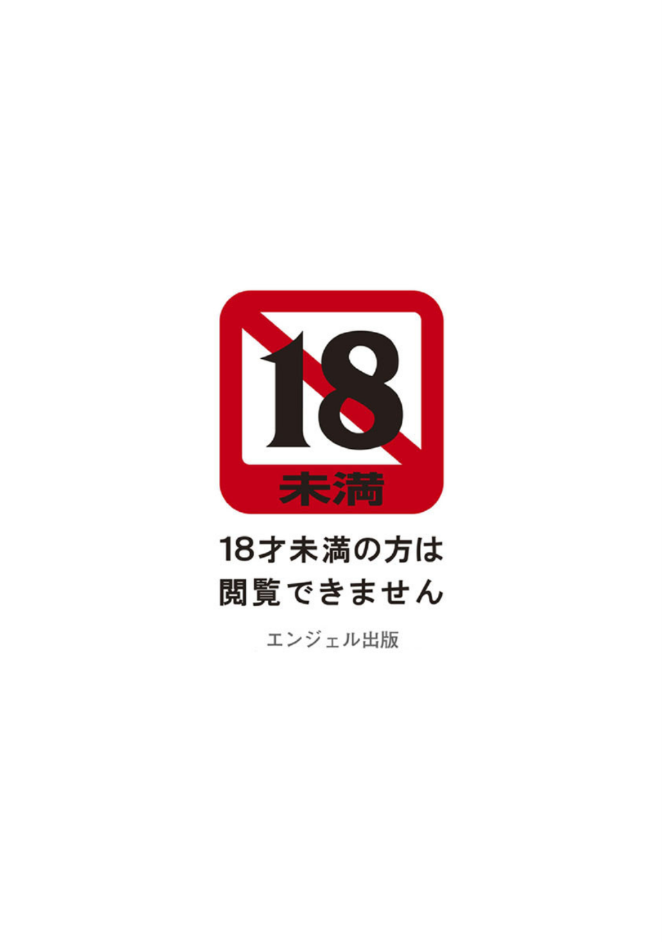 課外授業 2 ページ目