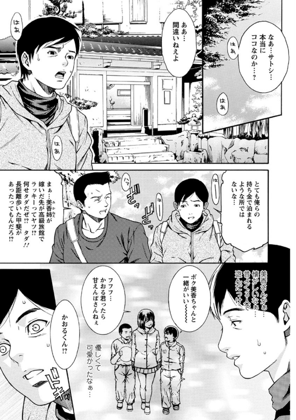 課外授業 7 ページ目