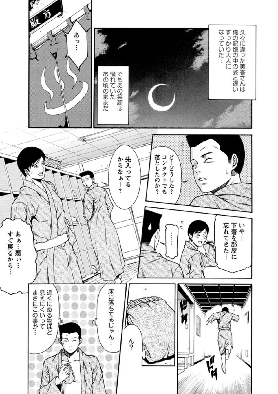 課外授業 9 ページ目
