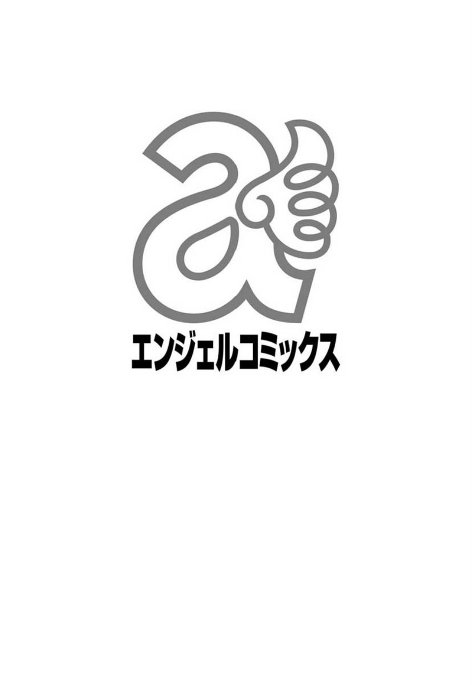 義母と義姉のW相姦 2 ページ目
