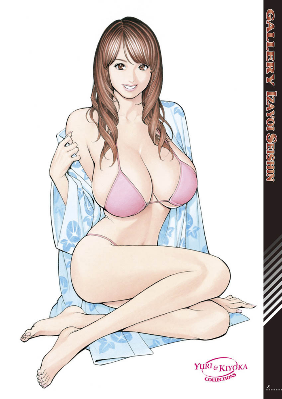 義母と義姉のW相姦 9 ページ目