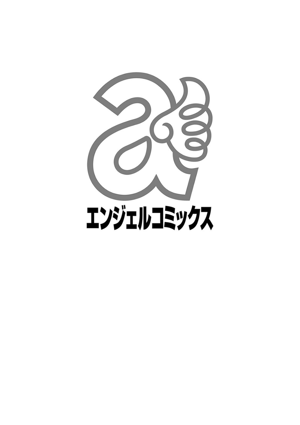 アナル便女量産調教 4 ページ目
