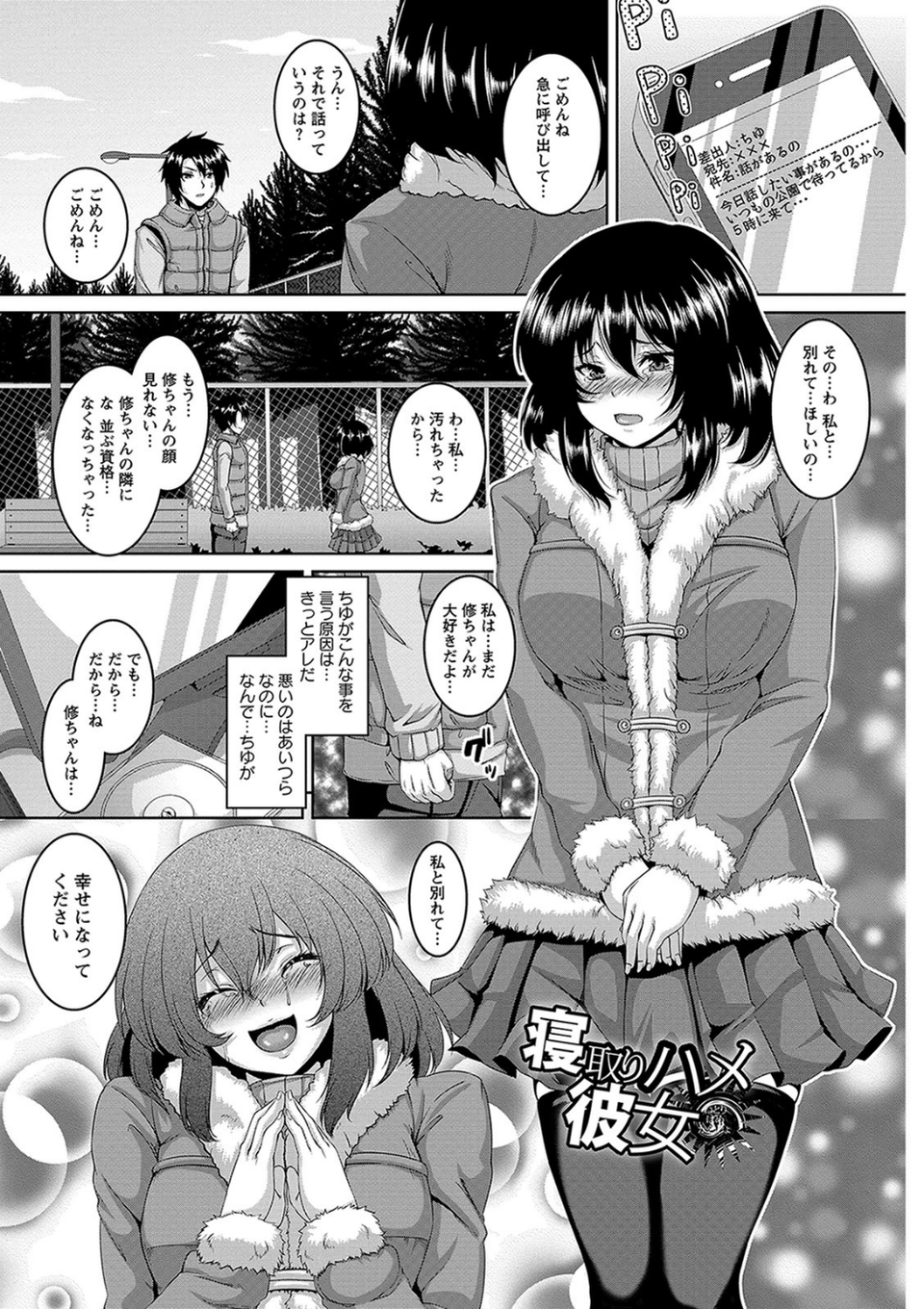 アナル便女量産調教 9 ページ目