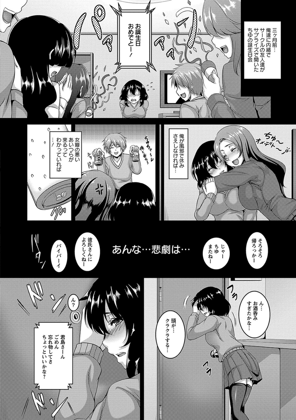 アナル便女量産調教 10 ページ目