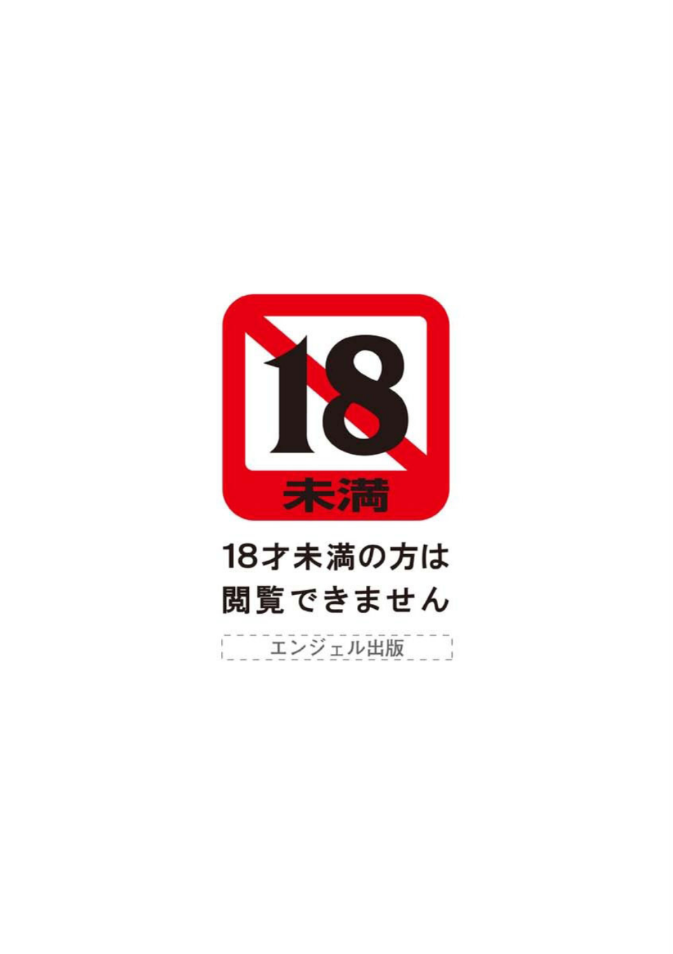 魔乳・堕乳 2 ページ目
