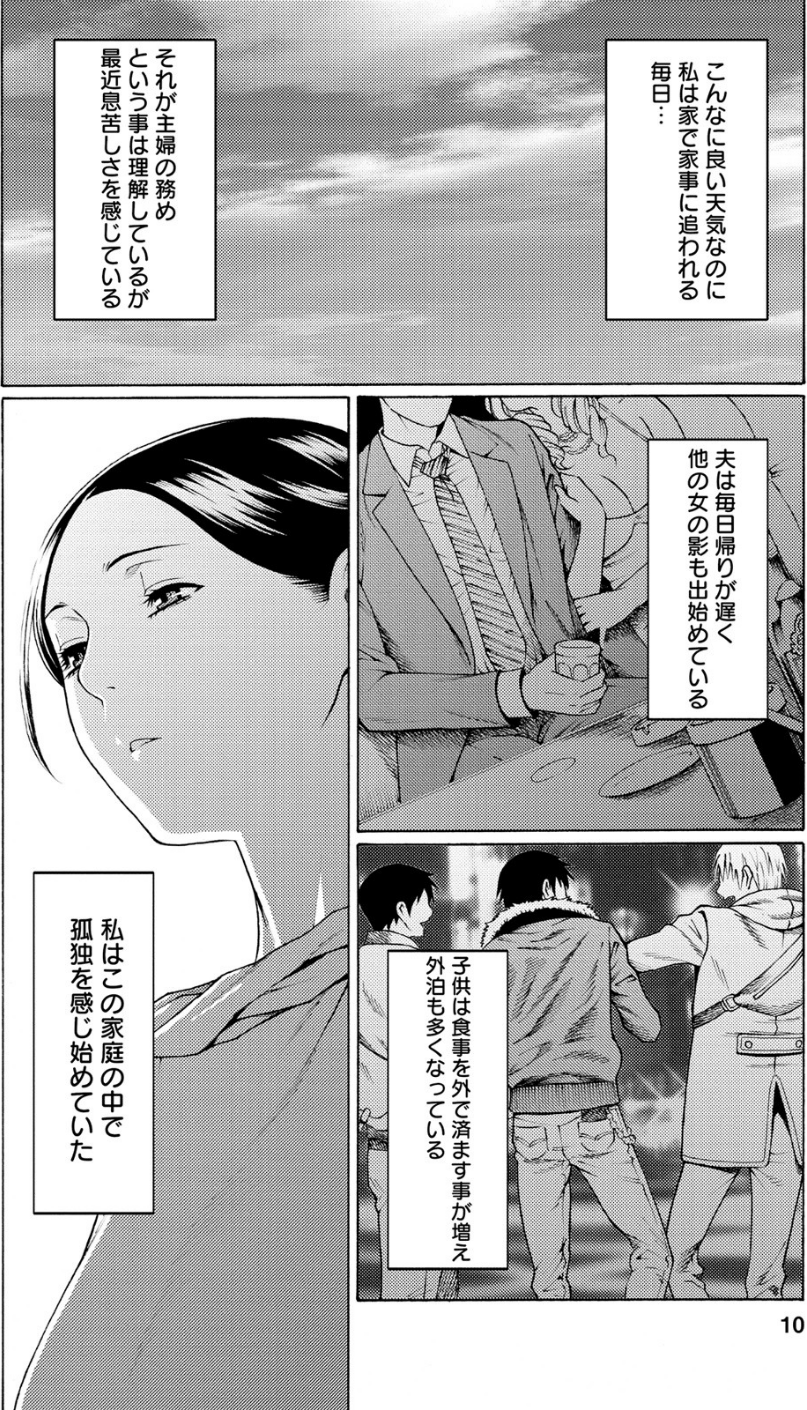 マダムパレス 10 ページ目