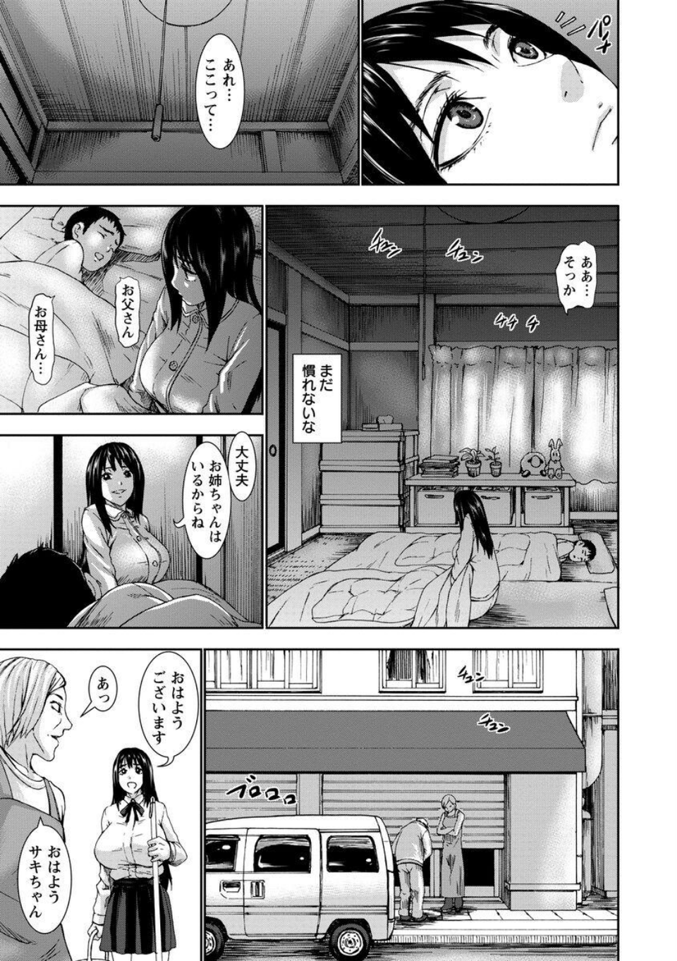 超乳大噴獄 7 ページ目
