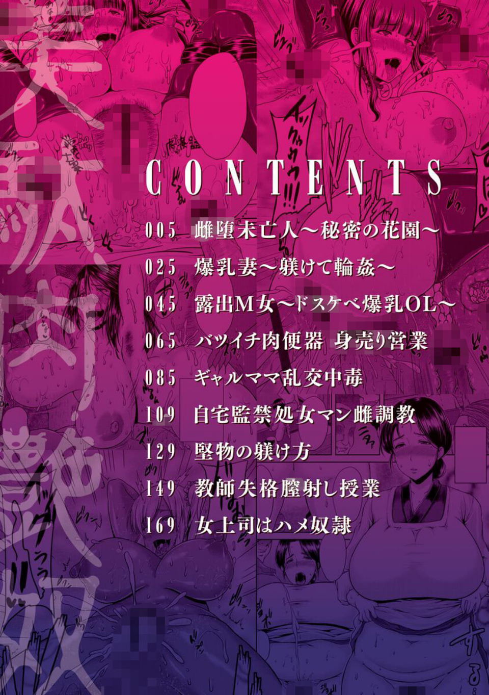 美駄肉艶奴 4 ページ目