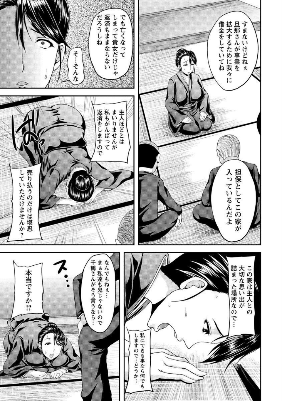 美駄肉艶奴 7 ページ目
