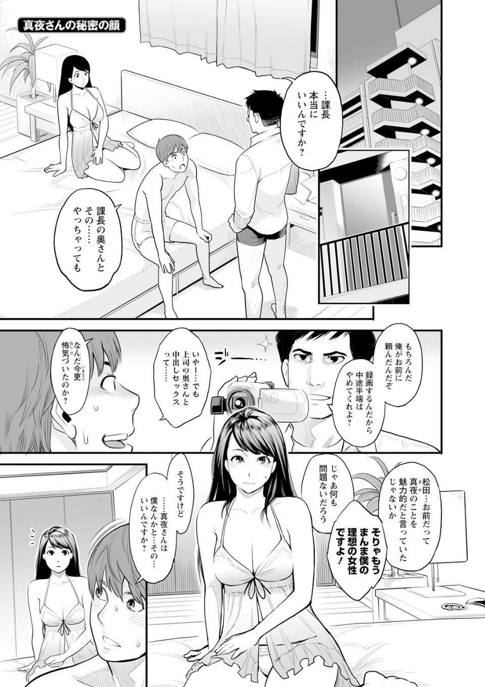 絶頂欲求 5 ページ目
