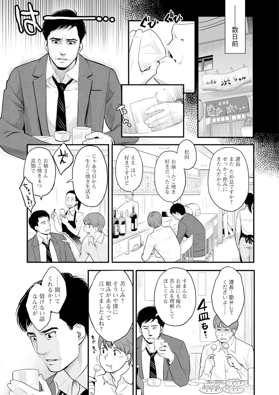 絶頂欲求 7 ページ目