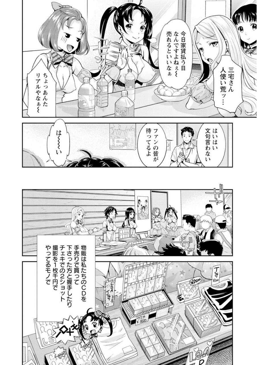 哀ドル伝説きらり☆ 10 ページ目