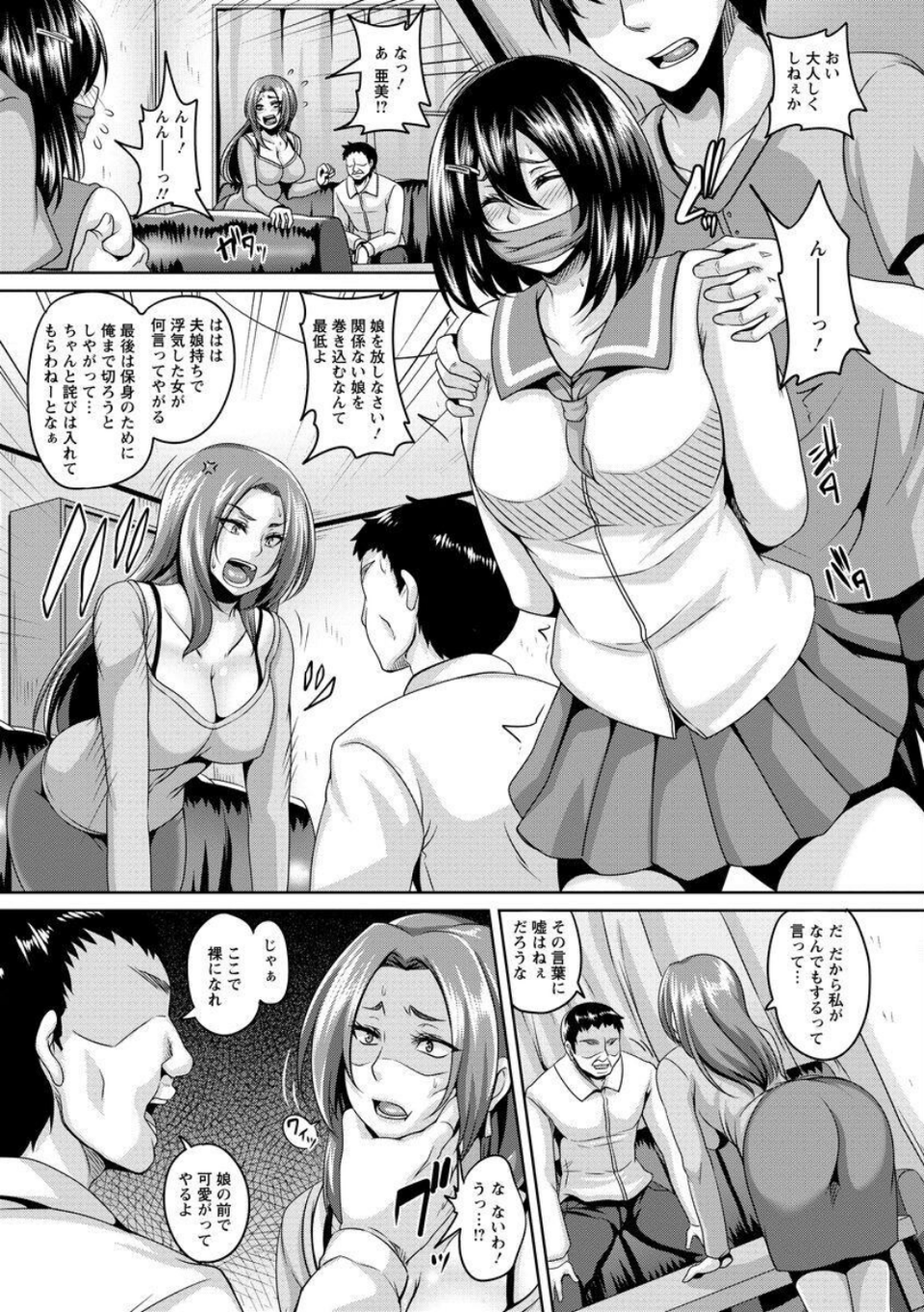 全穴媚薬調教 肉便器コレクション 9 ページ目