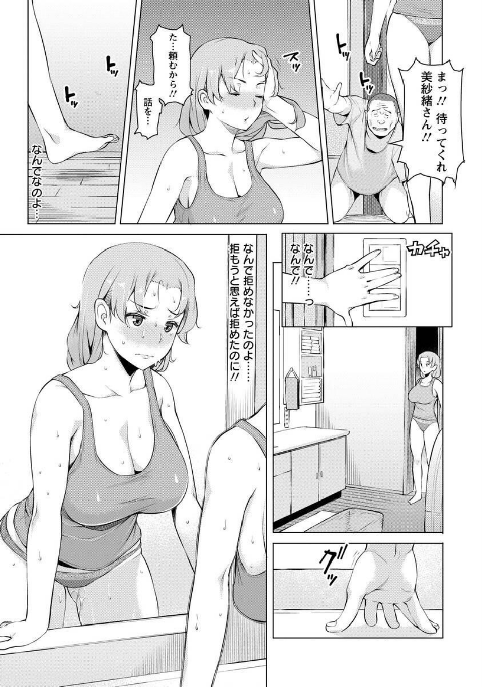 妻色いんび 13 ページ目