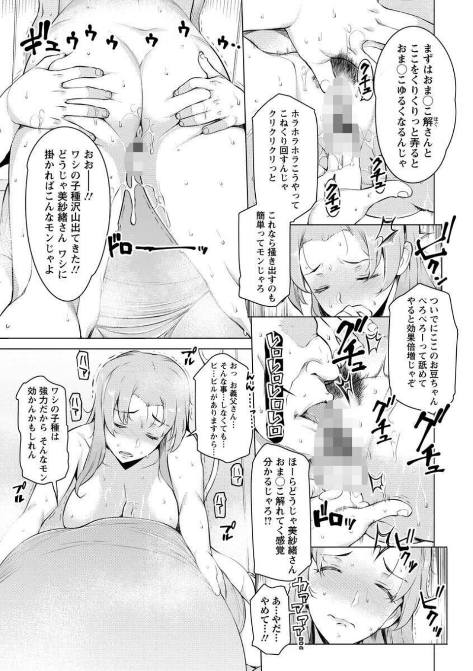 妻色いんび 17 ページ目