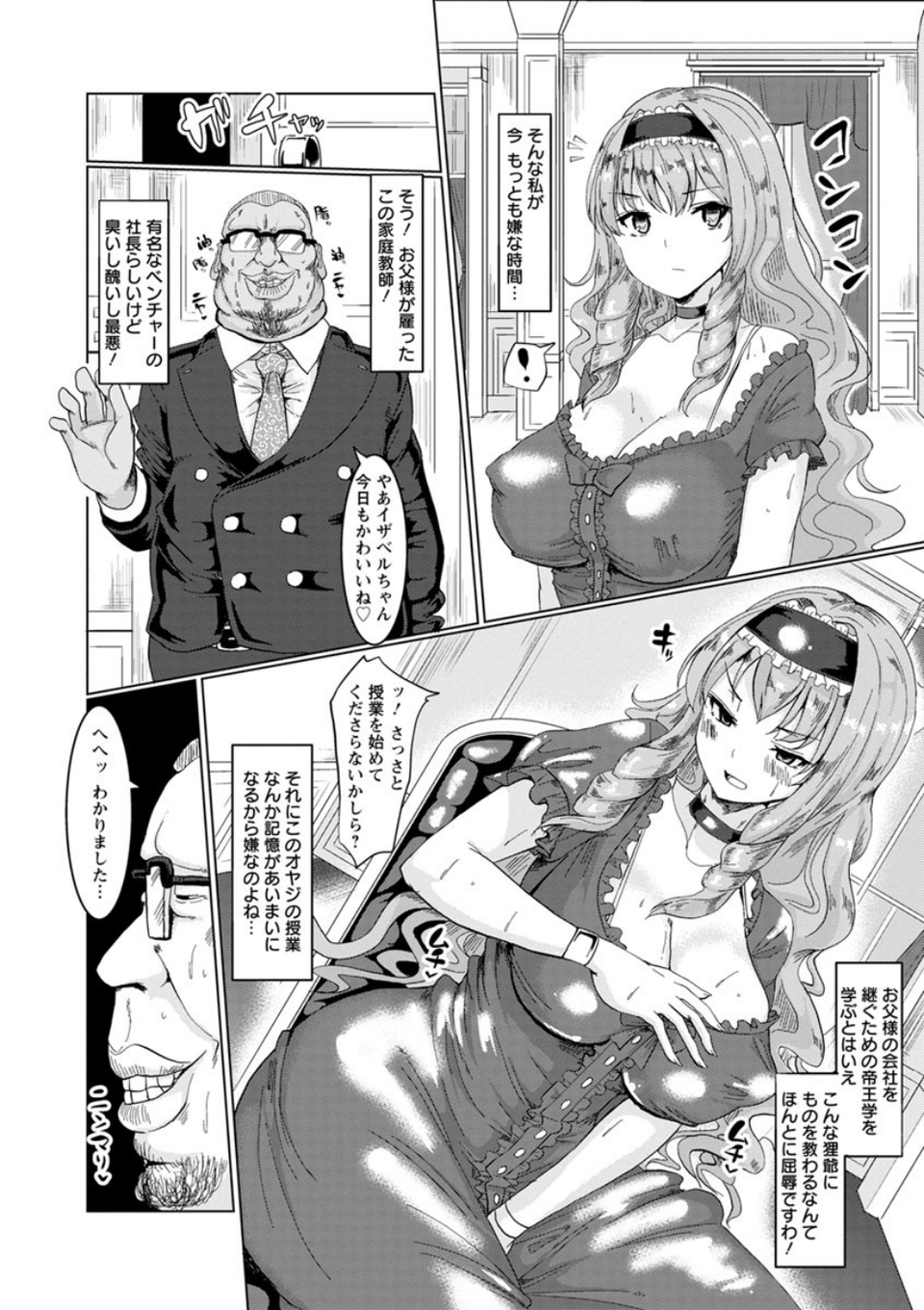 種付け！ プレス プレス プレス 6 ページ目