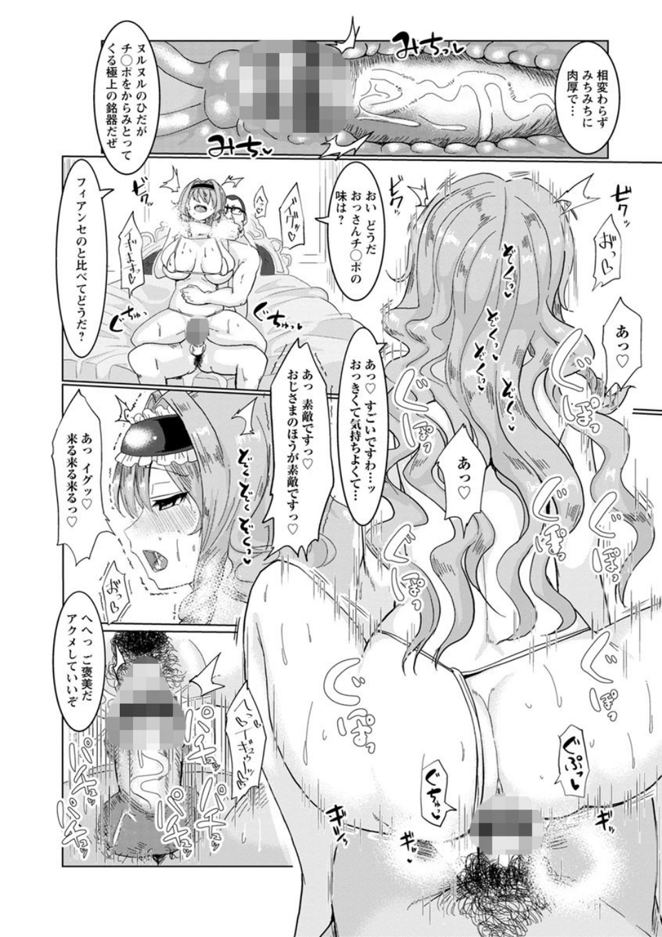 種付け！ プレス プレス プレス 14 ページ目