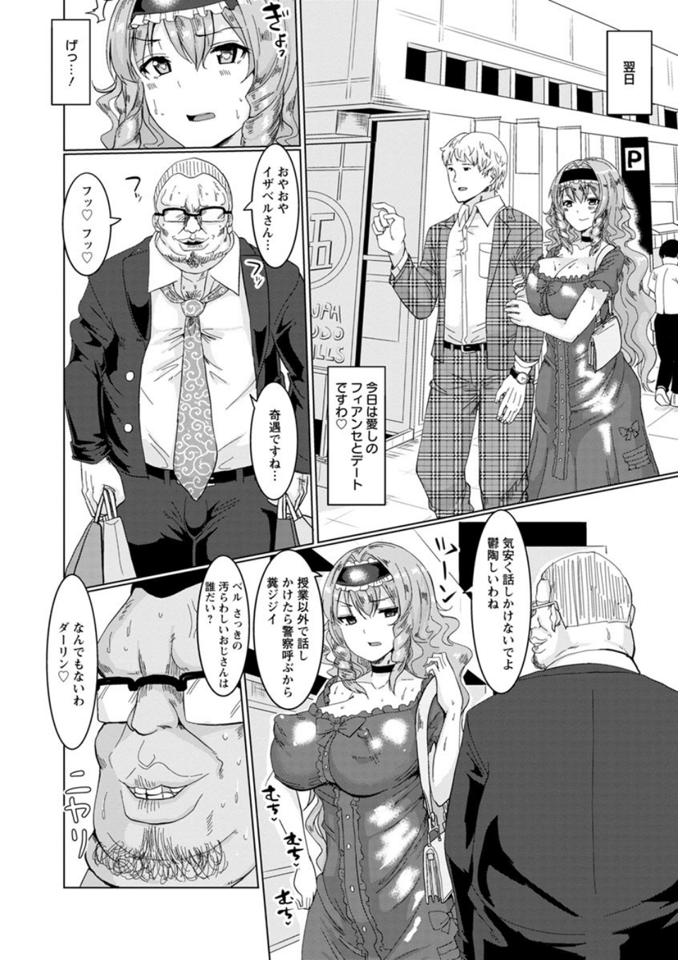 種付け！ プレス プレス プレス 16 ページ目