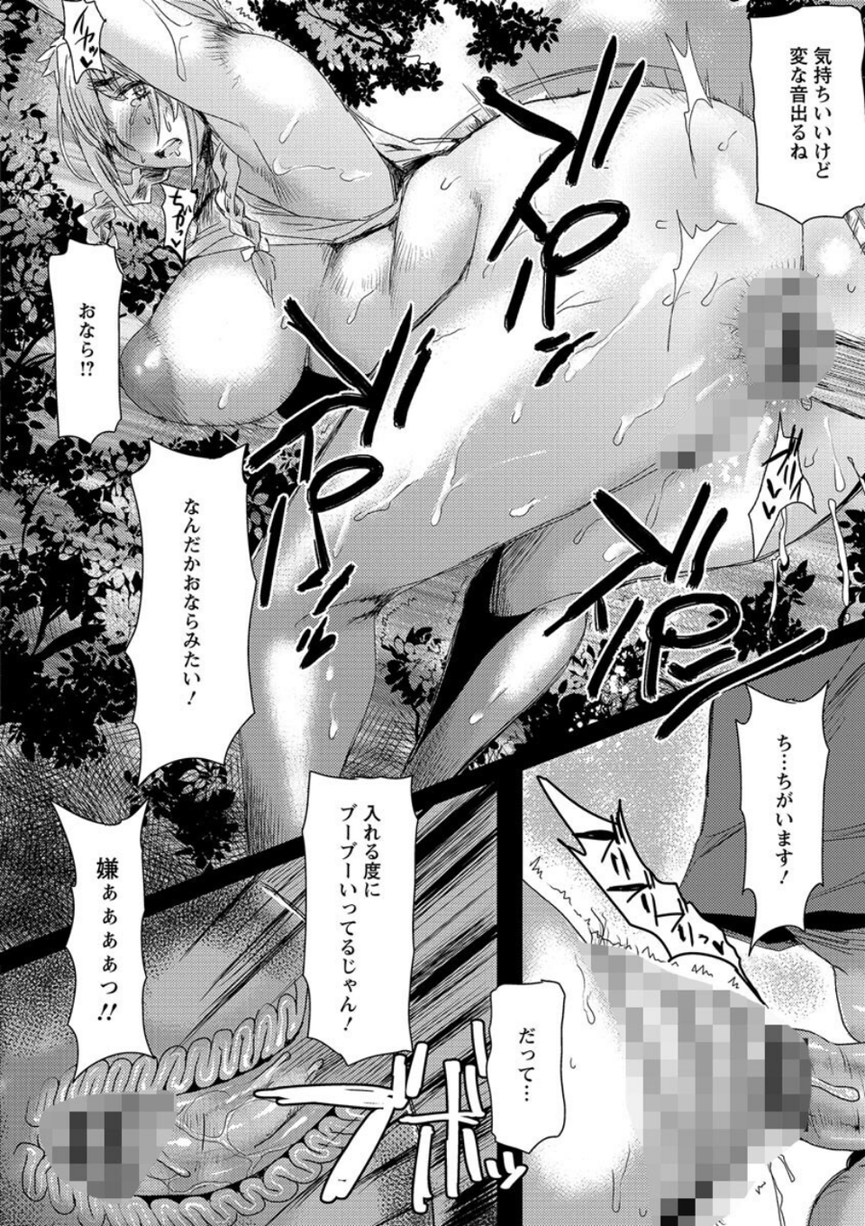 略奪ママハンター 20 ページ目