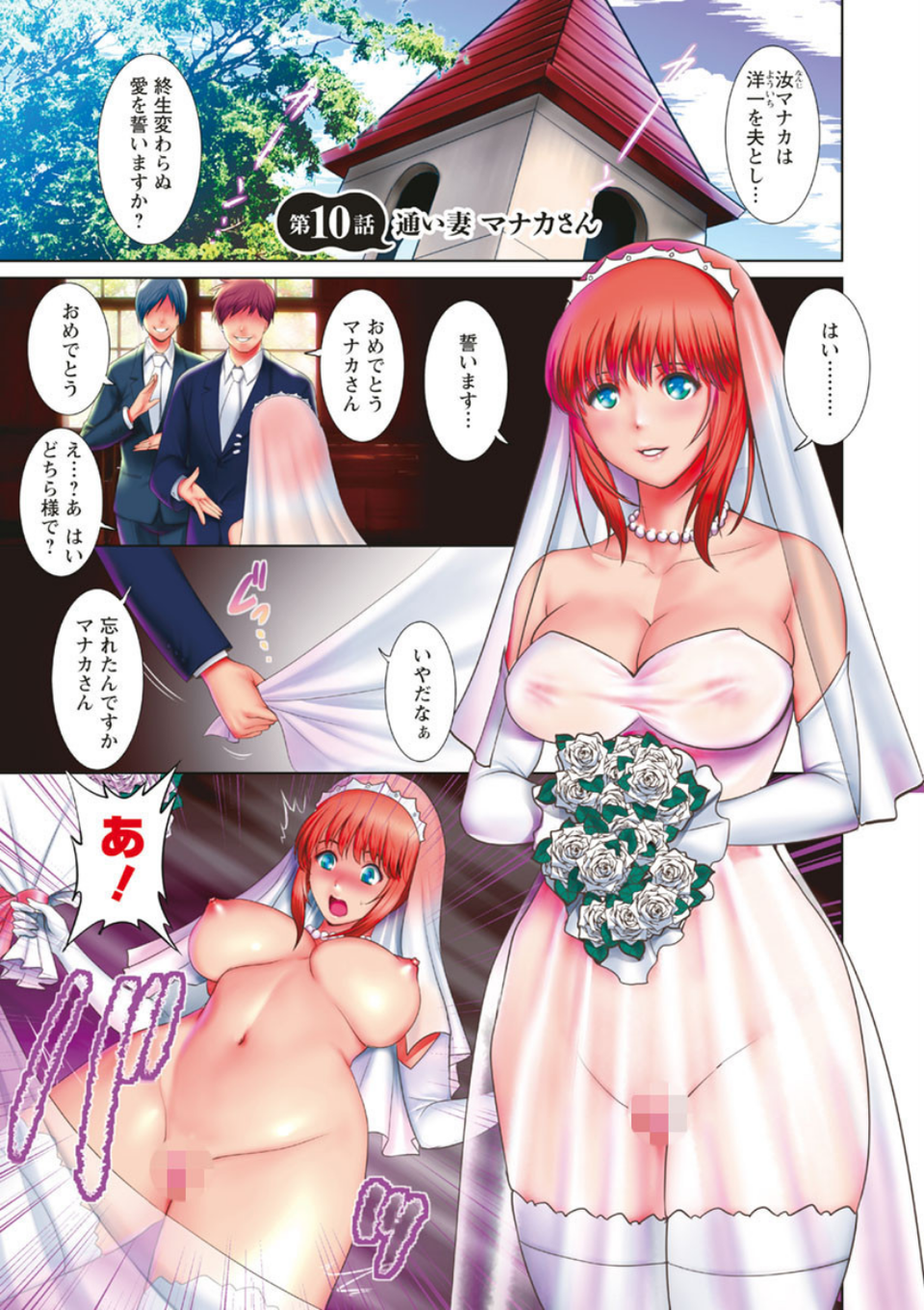 パートタイム マナカさん 3 ページ目