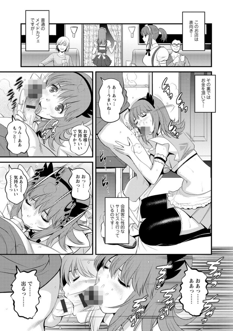 パートタイム マナカさん 9 ページ目