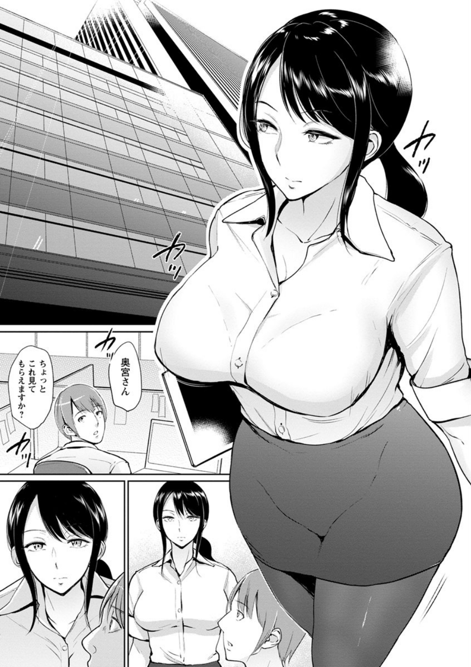 キミを誘う疼き穴 11 ページ目