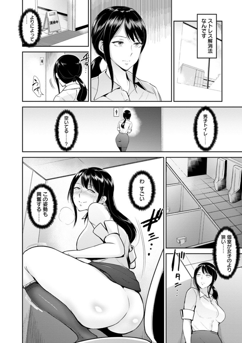 キミを誘う疼き穴 16 ページ目