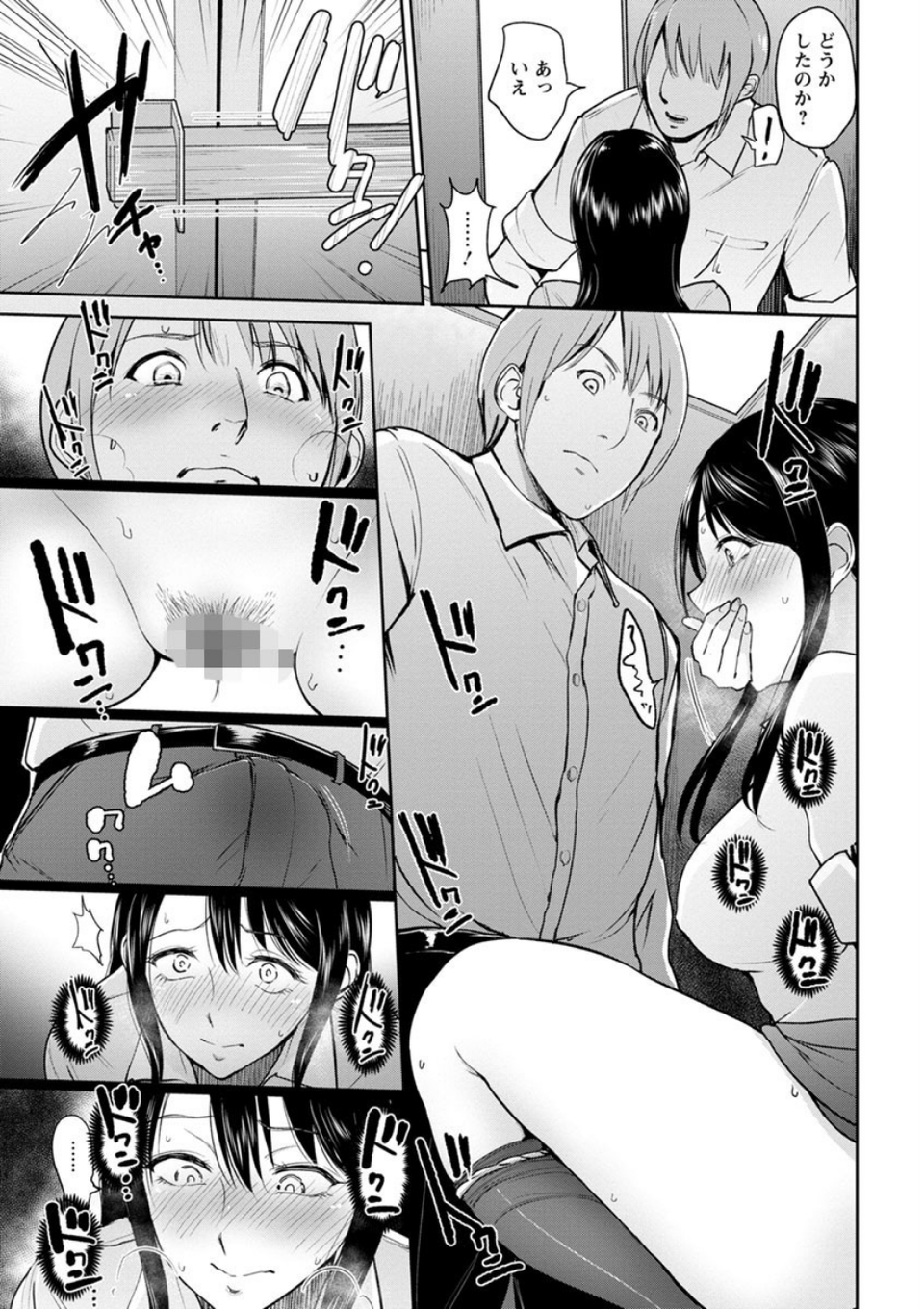キミを誘う疼き穴 19 ページ目