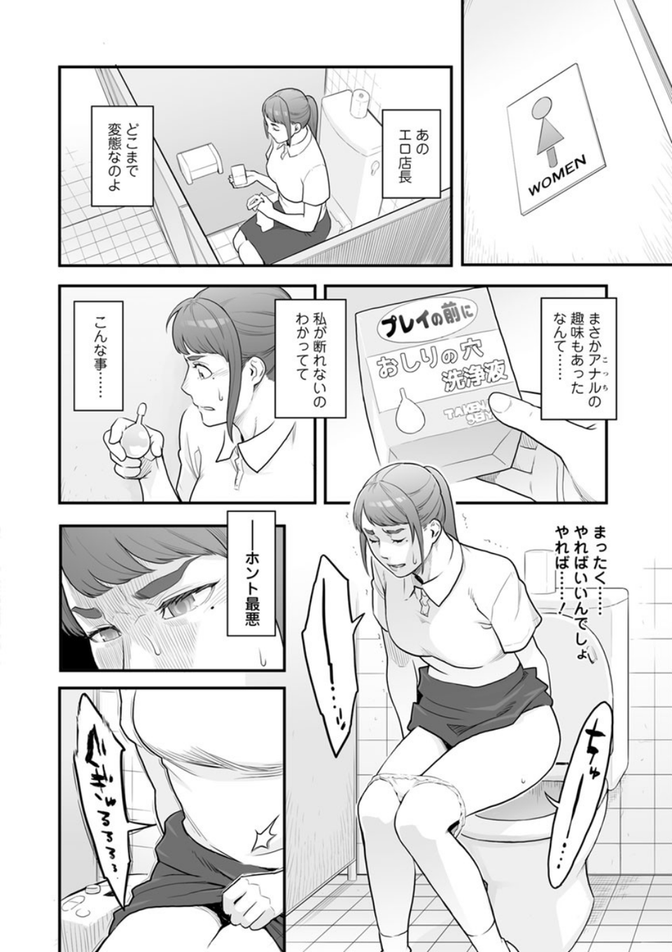 彼女の雌顔 10 ページ目