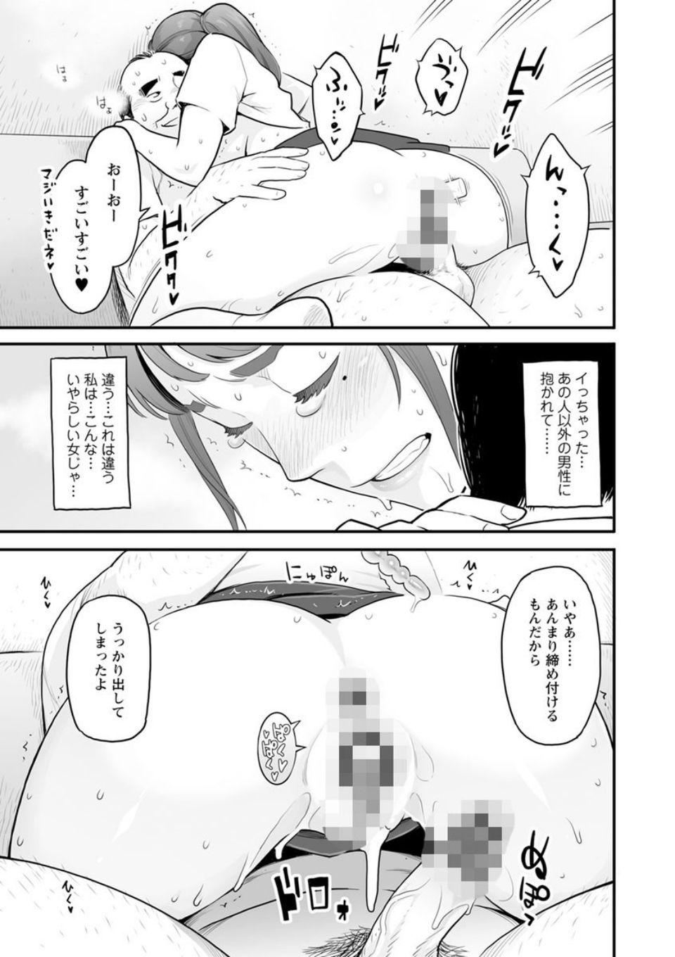 彼女の雌顔 17 ページ目
