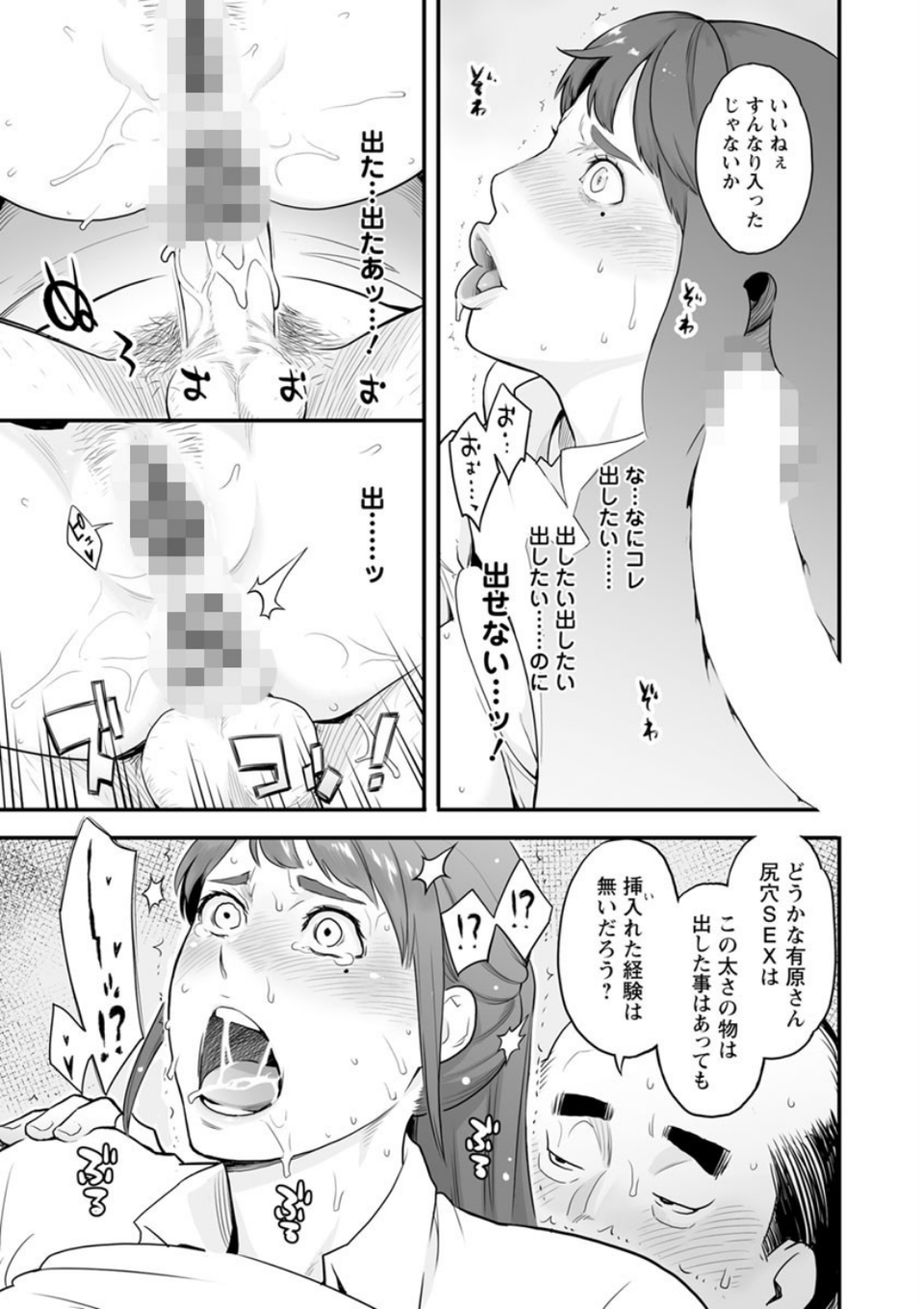 彼女の雌顔 19 ページ目