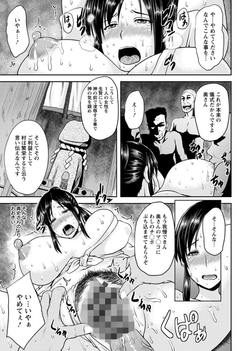 艶妻情事 11 ページ目