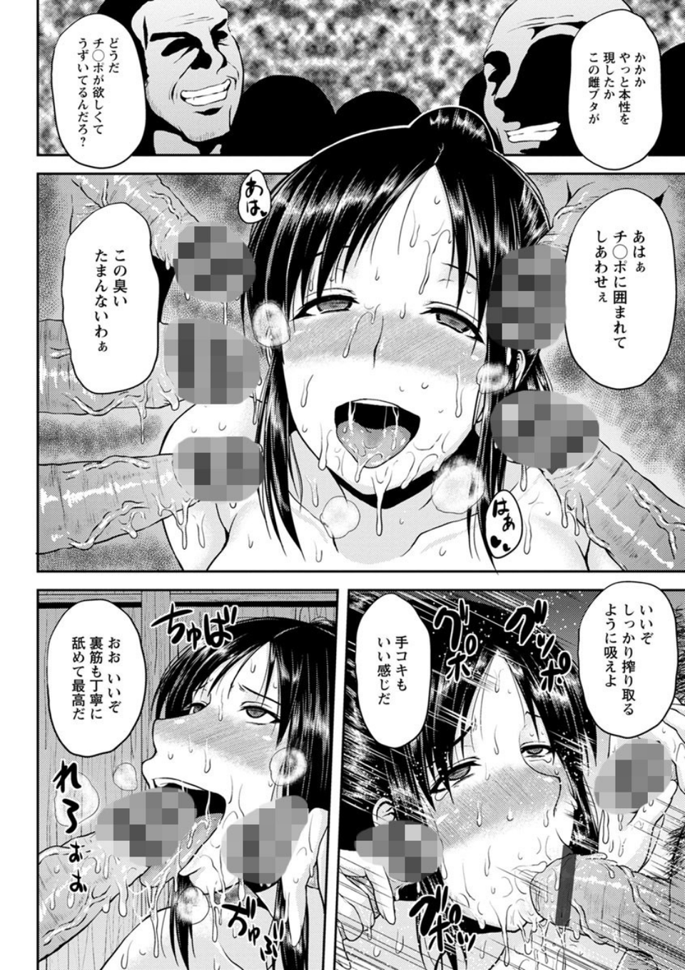 艶妻情事 18 ページ目