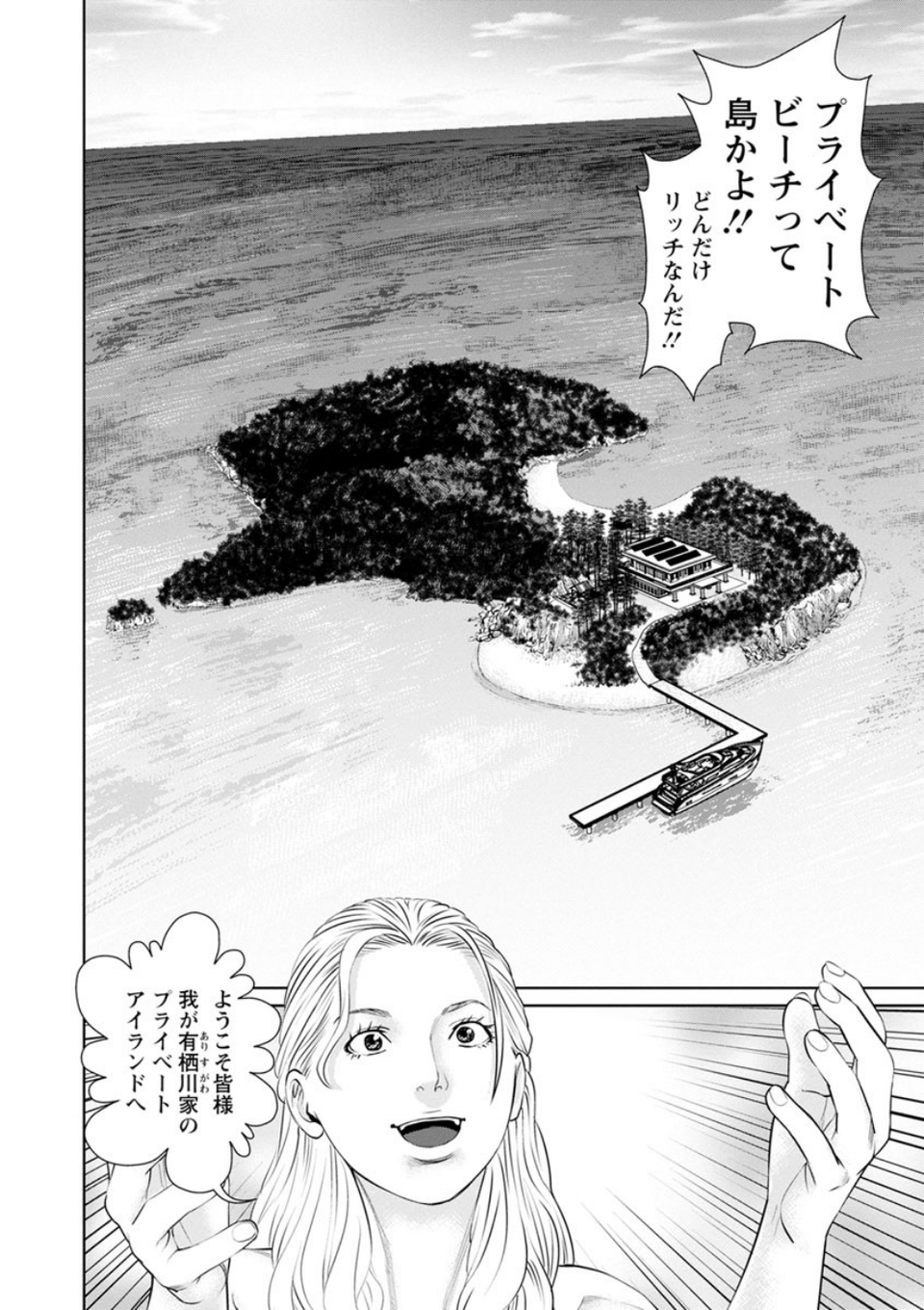 イかせて・愛らんど・ 10 ページ目