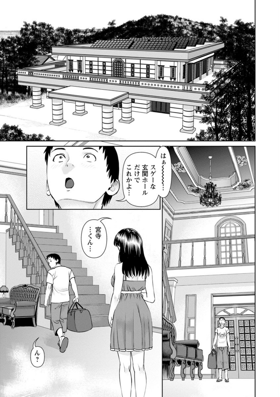 イかせて・愛らんど・ 13 ページ目