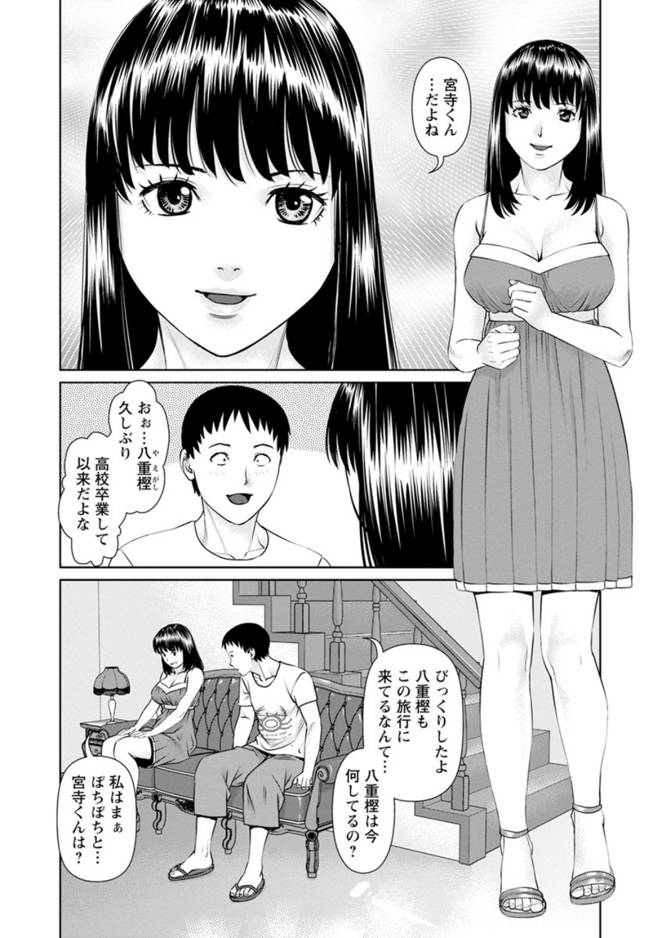 イかせて・愛らんど・ 14 ページ目