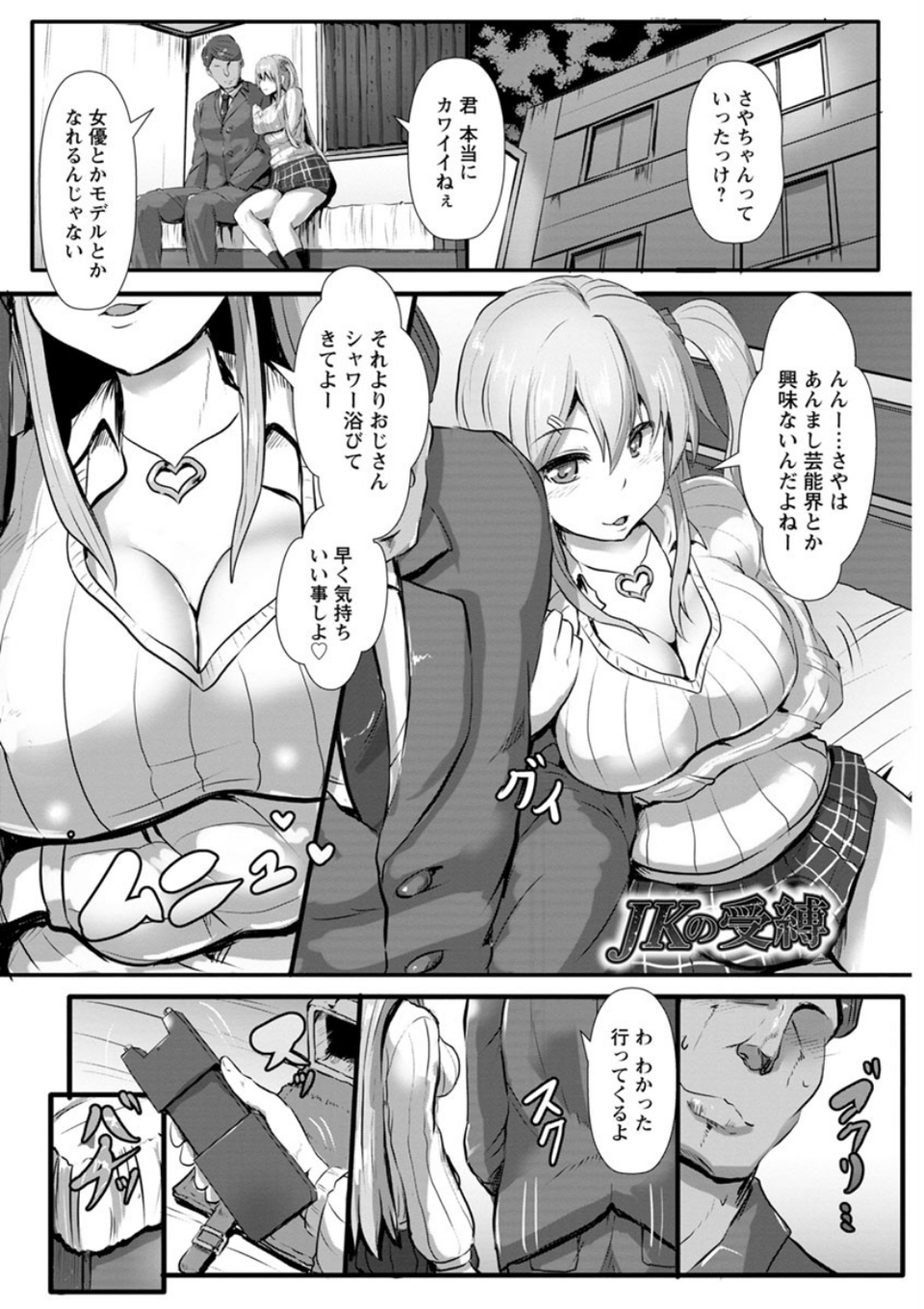 縄囚犯 5 ページ目