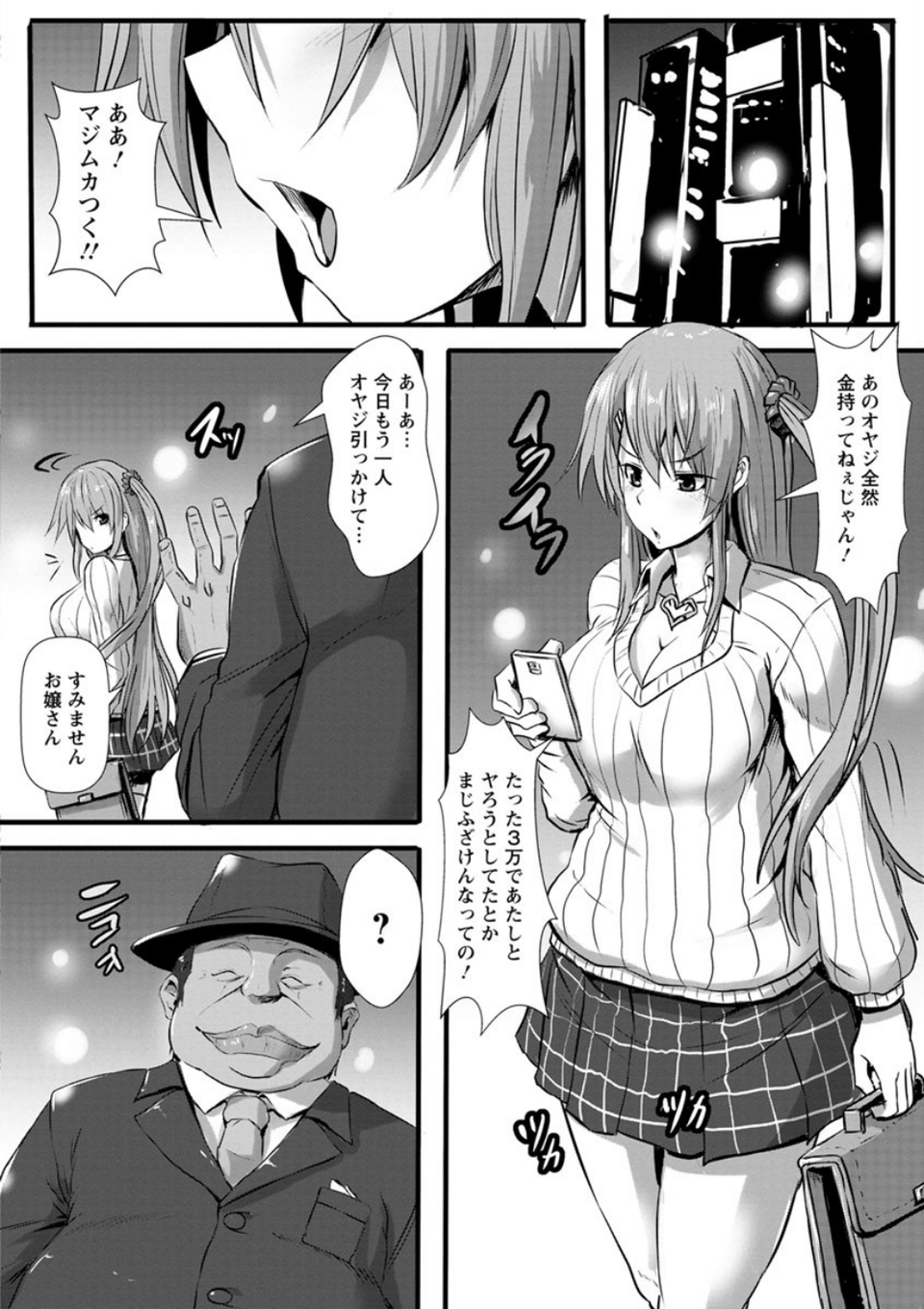 縄囚犯 6 ページ目