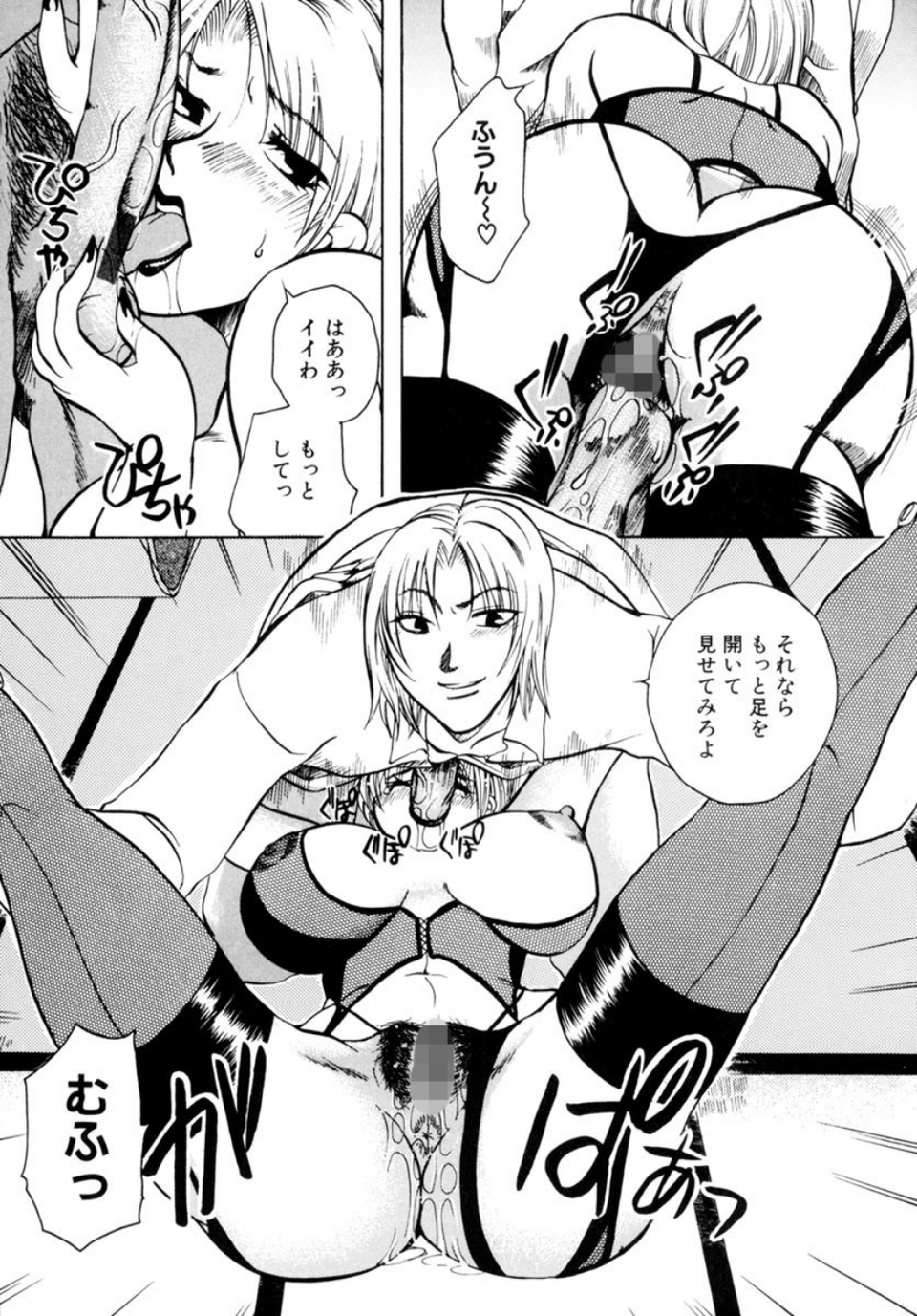 濡れる温泉女将〜肉欲の奥秘堕慕情〜 9 ページ目
