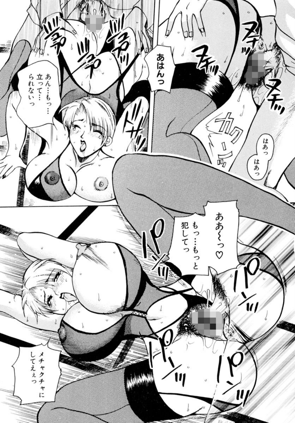 濡れる温泉女将〜肉欲の奥秘堕慕情〜 14 ページ目