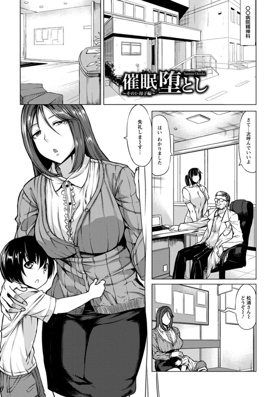 催●診察 5 ページ目