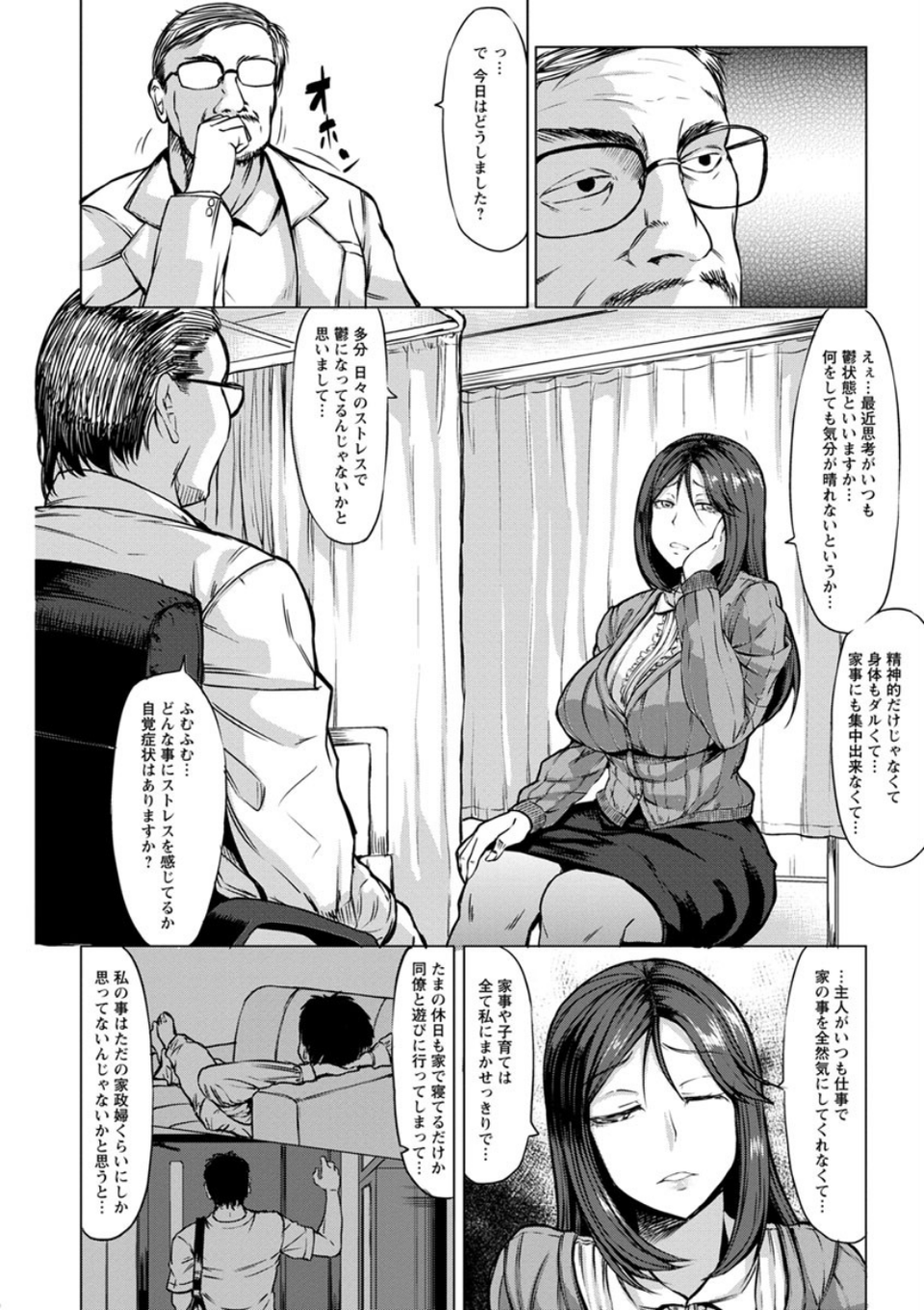 催●診察 6 ページ目