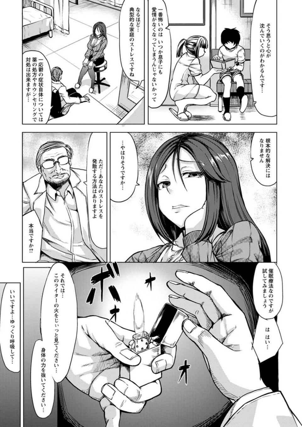 催●診察 7 ページ目