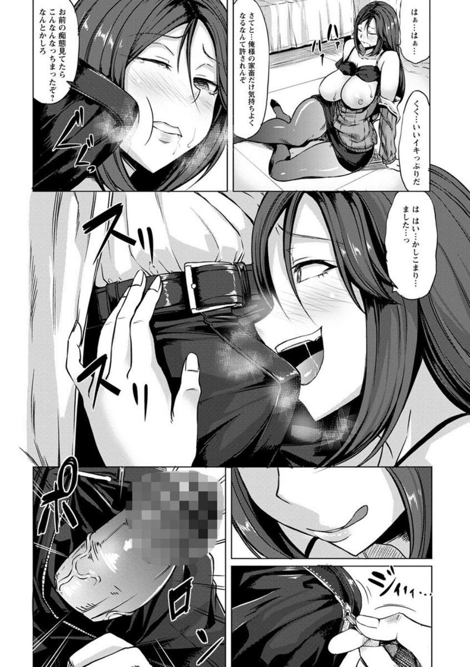 催●診察 11 ページ目