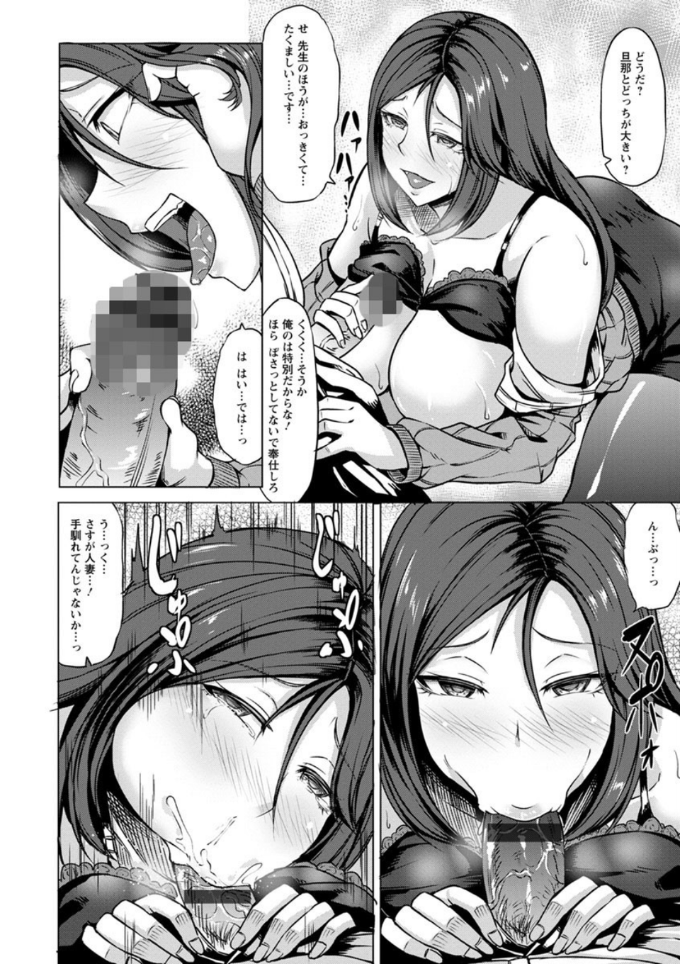 催●診察 12 ページ目