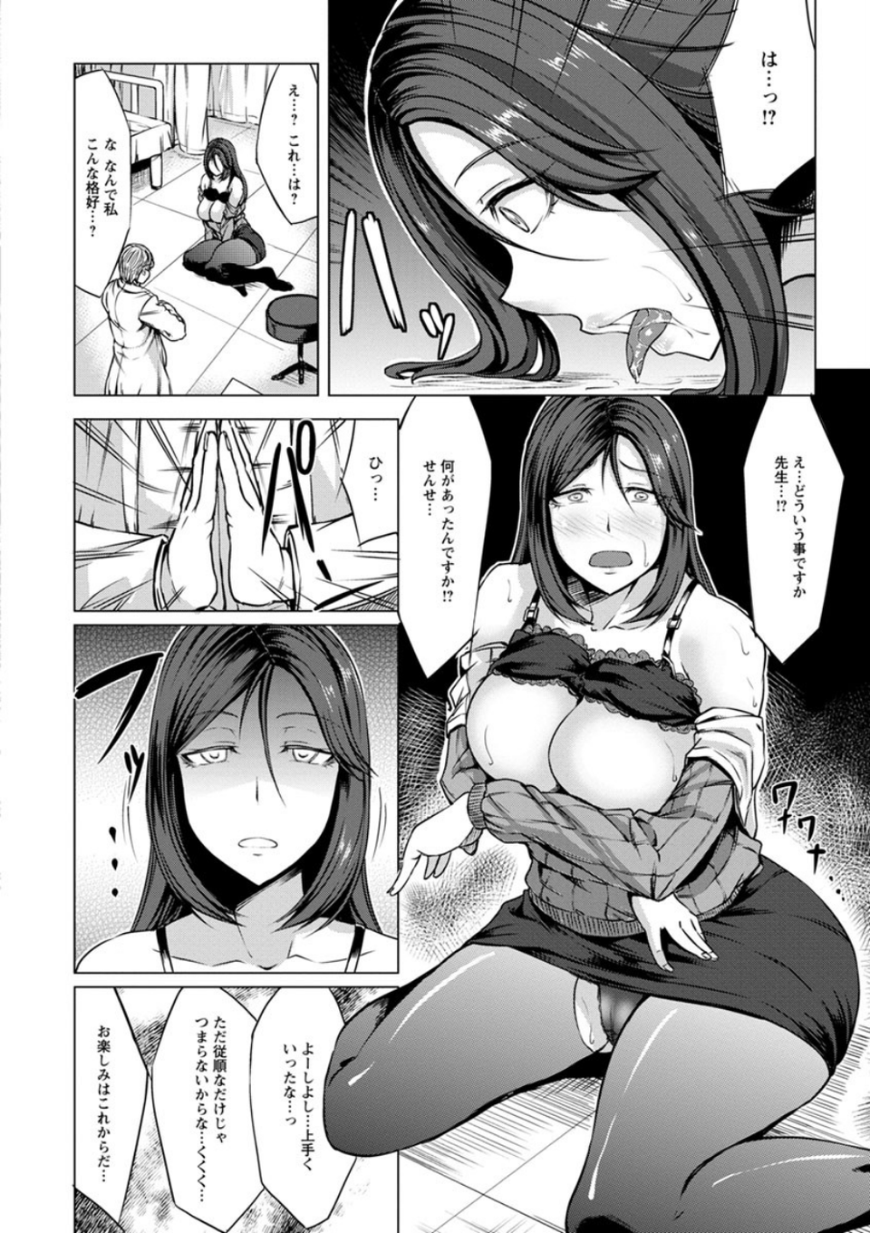 催●診察 16 ページ目