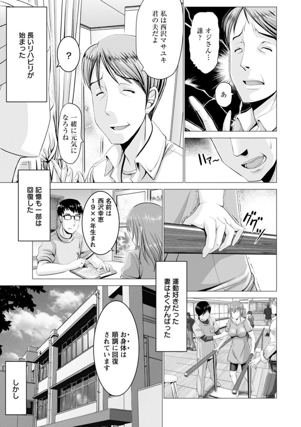 猥婦乳情 17 ページ目
