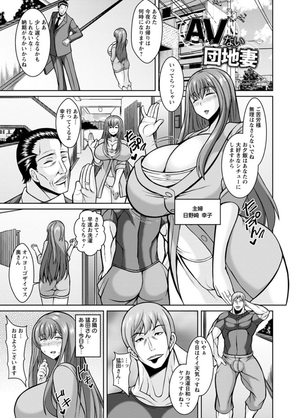 即ハメ・スケベ穴 7 ページ目