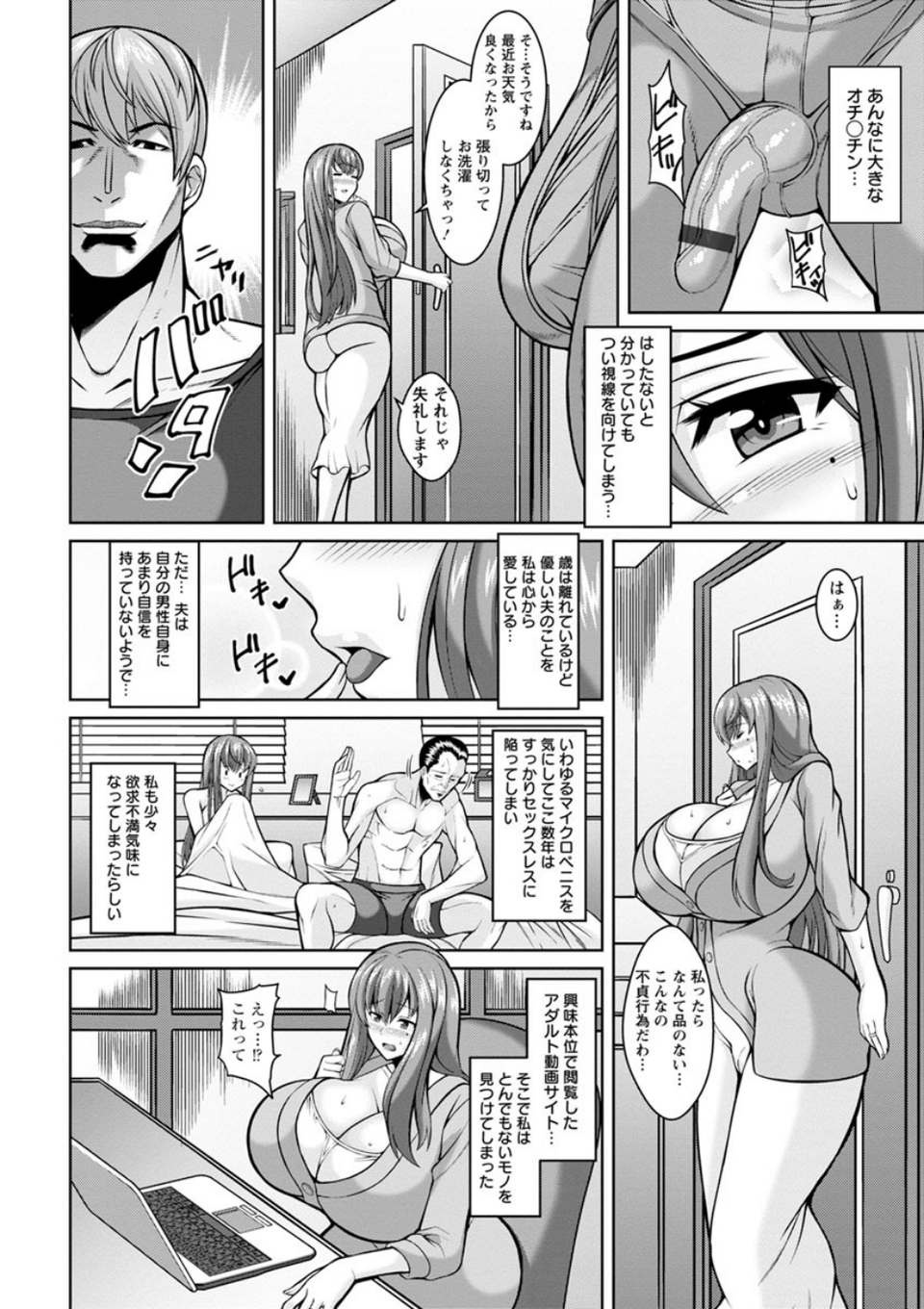 即ハメ・スケベ穴 8 ページ目