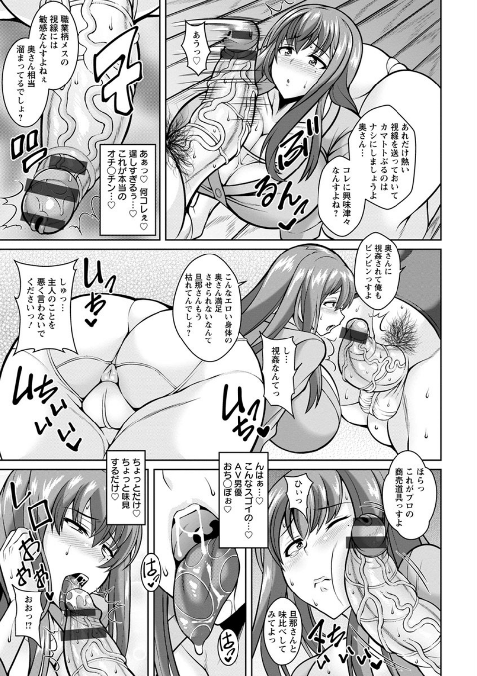 即ハメ・スケベ穴 11 ページ目